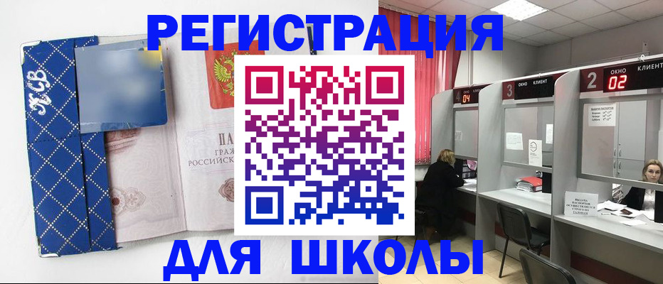 временная регистрация в квартире в Заозёрске